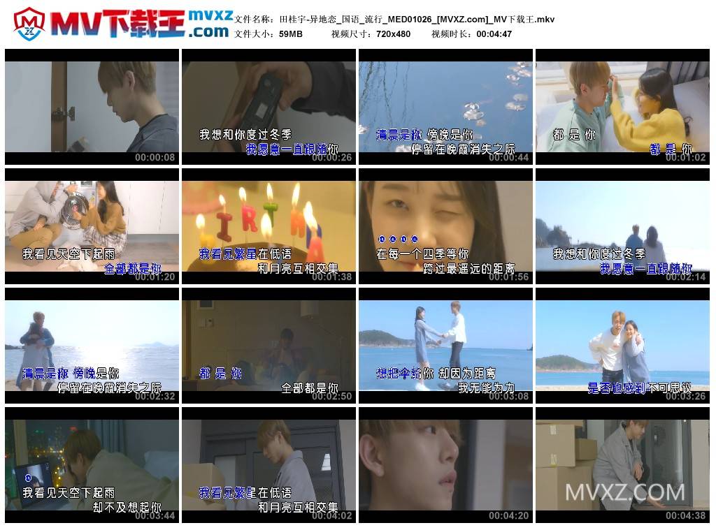 田桂宇-异地恋_国语_流行_MED01026